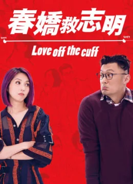 Xem Phim Xuân Kiều Cứu Chí Minh Vietsub HD Online