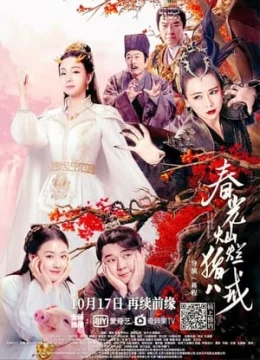 Xuân Quang Xán Lạn Trư Bát Giới