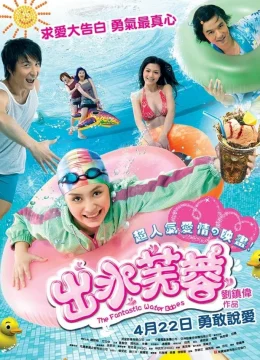 Xuất Thủy Phù Dung