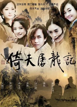 Xem Phim Ỷ Thiên Đồ Long Ký (2009) Vietsub HD Online