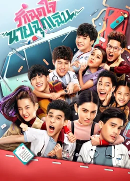 Xem Phim Yêu Chàng Cấp Cứu Vietsub HD Online
