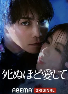 Yêu Em Đến Chết