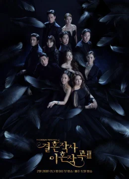 Yêu (Kết hôn và ly dị) mùa 2