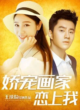 Xem Phim Yêu một nghệ sĩ Vietsub HD Online