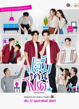 Xem Phim Yêu Thầm Vietsub HD Online