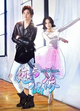 Xem Phim Yêu Thần Tượng Phần 1 Vietsub HD Online