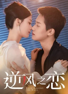 Yêu Trong Bí Mật