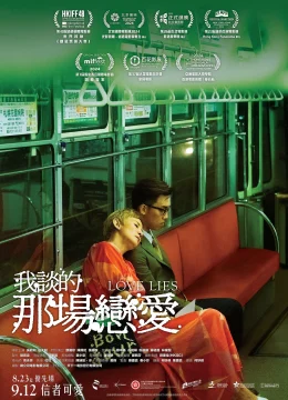 Yêu Vì Tiền, Điên Vì Tình