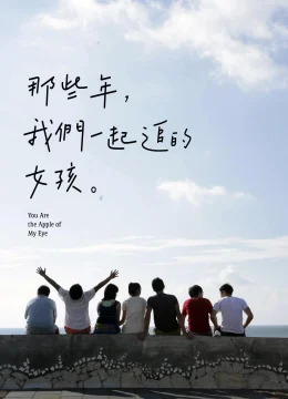 You Are the Apple of My Eye