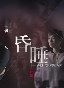 Xem Phim Ảo Ảnh Tươi Đẹp Vietsub HD Online