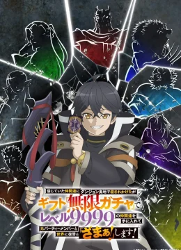 Bị phản bội nơi sâu thẳm hầm ngục, nhưng nhờ thiên phú “Vô Hạn Gacha”, tôi chiêu mộ các đồng đội cấp 9999 để trả thù các đồng đội cũ và cả thế giới! Đáng đời chúng!