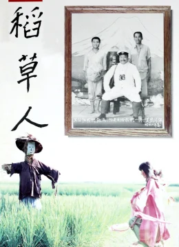 Xem Phim Bù Nhìn Rơm Vietsub HD Online