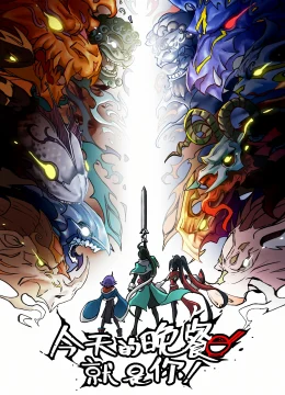 Bữa Tối Tối Nay Chính Là Ngươi