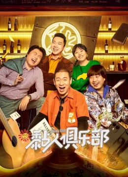 Câu lạc bộ dính