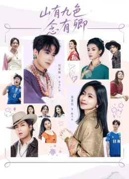 Chỉ Nghĩ Đến Em