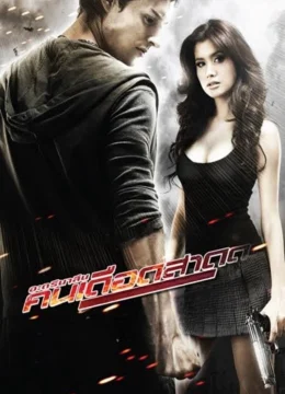 Xem Phim Đặc Khu BangKok Vietsub HD Online