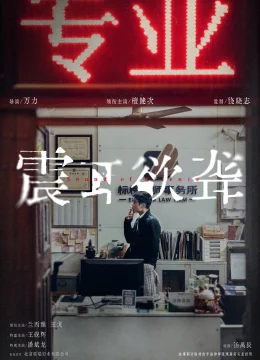 Xem Phim Đinh Tai Nhức Óc Vietsub HD Online