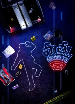 Đừng say rượu 2