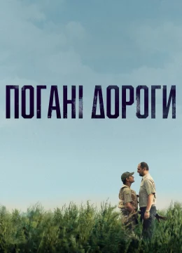 Xem Phim Đường Xấu Vietsub HD Online