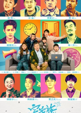 Gia Đình Một Nhà