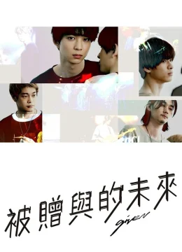 Xem Phim GIVEN – Khơi Dậy Đam Mê Vietsub HD Online