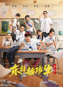 Học Sinh Chuyển Trường – Phần 1