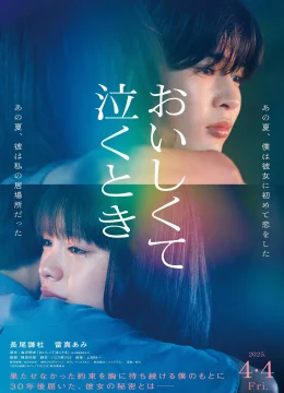 Hương Vị Ký Ức