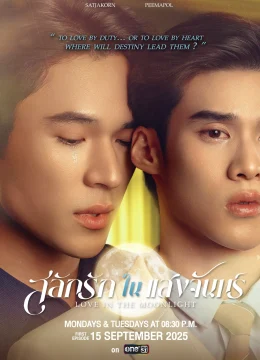 Khắc Tình Trong Ánh Trăng