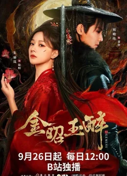 Kim Chiêu Ngọc Túy