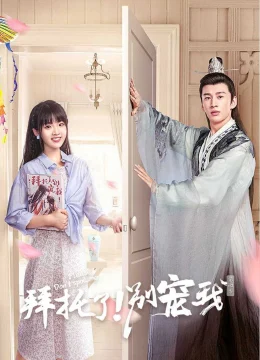 Làm Ơn Đừng Sủng Tôi (Phần 4)