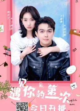 Xem Phim Lần Đầu Tiên Gặp Em Vietsub HD Online