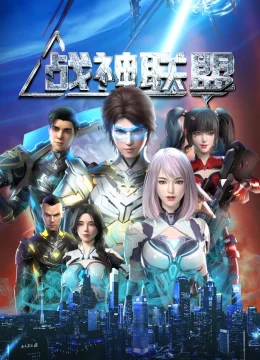 Liên Minh Chiến Thần