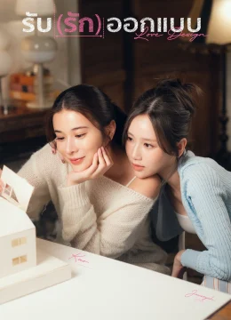 Love Design (Uncut Ver.)