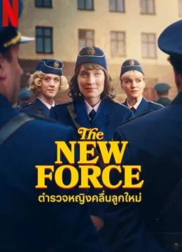 Xem Phim Lực lượng mới Vietsub HD Online