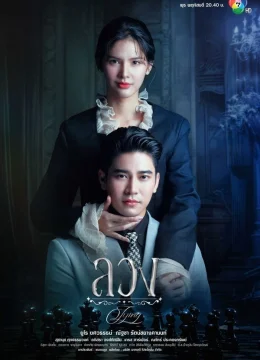 Xem Phim Lying Vietsub HD Online