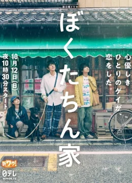 Mái nhà đã chọn