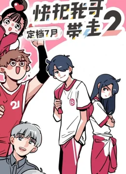 Xem Phim Mau Đưa Anh Tôi Đi Giùm Cái (Phần 2) Vietsub HD Online