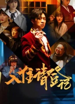 Xem Phim Mời Đăng Kí Vietsub HD Online