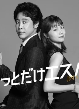 Một chút siêu năng