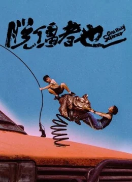 Mùa Hè Kỳ Quặc