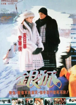 Xem Phim Ngân Hồ Về Đêm Vietsub HD Online