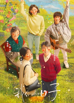 Ngày Tháng Của Chúng Ta