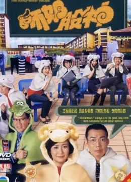 Xem Phim Nữ Hoàng Cổ Phiếu Vietsub HD Online