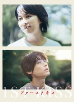 Nụ Hôn Đầu (2025)