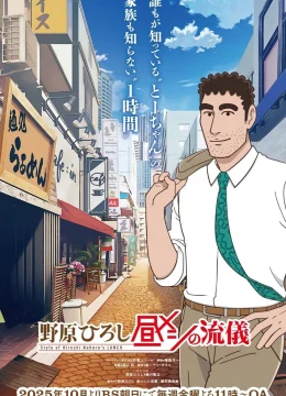 Phong Cách Bữa Trưa Của Hiroshi Nohara