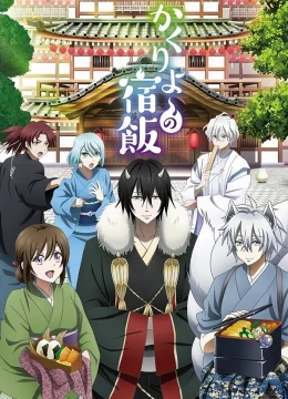 Xem Phim Quán Trọ Bách Quỷ (Kakuriyo no Yadomeshi) (Phần 1) Vietsub HD Online