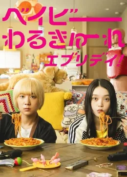 Sát Thủ Nhí: Những Ngày Tươi Đẹp