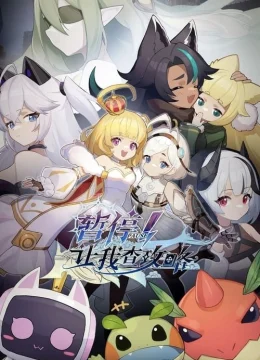 Xem Phim Tạm Dừng! Đợi Ta Xem Hướng Dẫn Vietsub HD Online