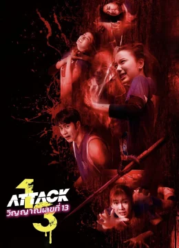 Xem Phim Tấn công 13 Vietsub HD Online