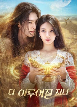 Xem Phim Thần Đèn Ơi, Ước Đi Vietsub HD Online